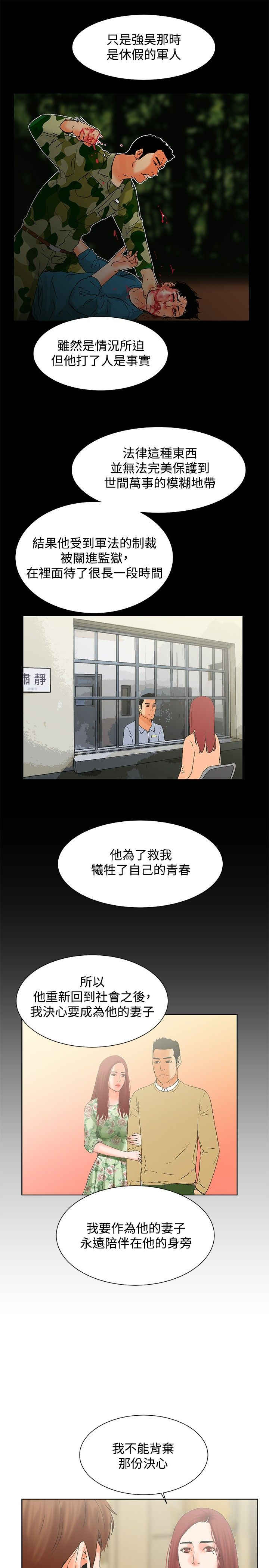 第21话11