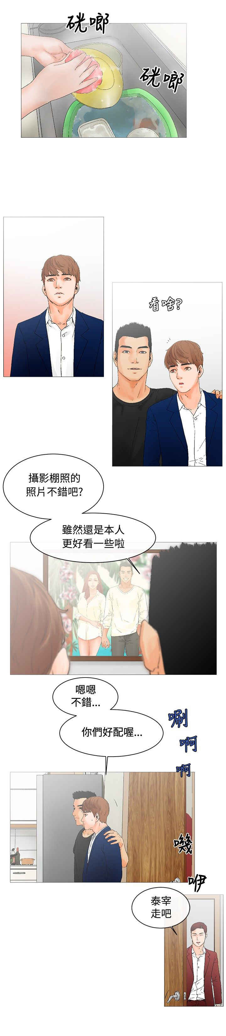 第3话11