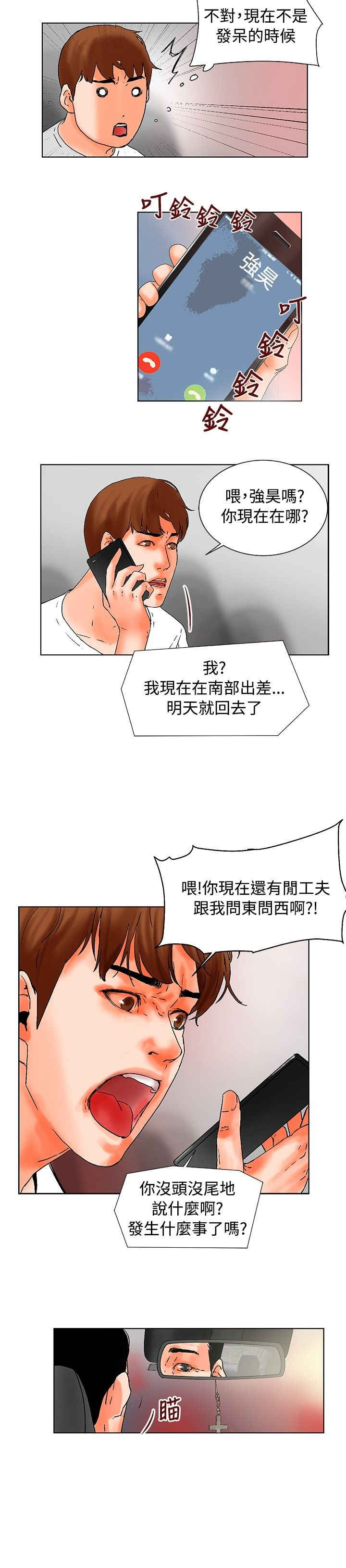 第18话1