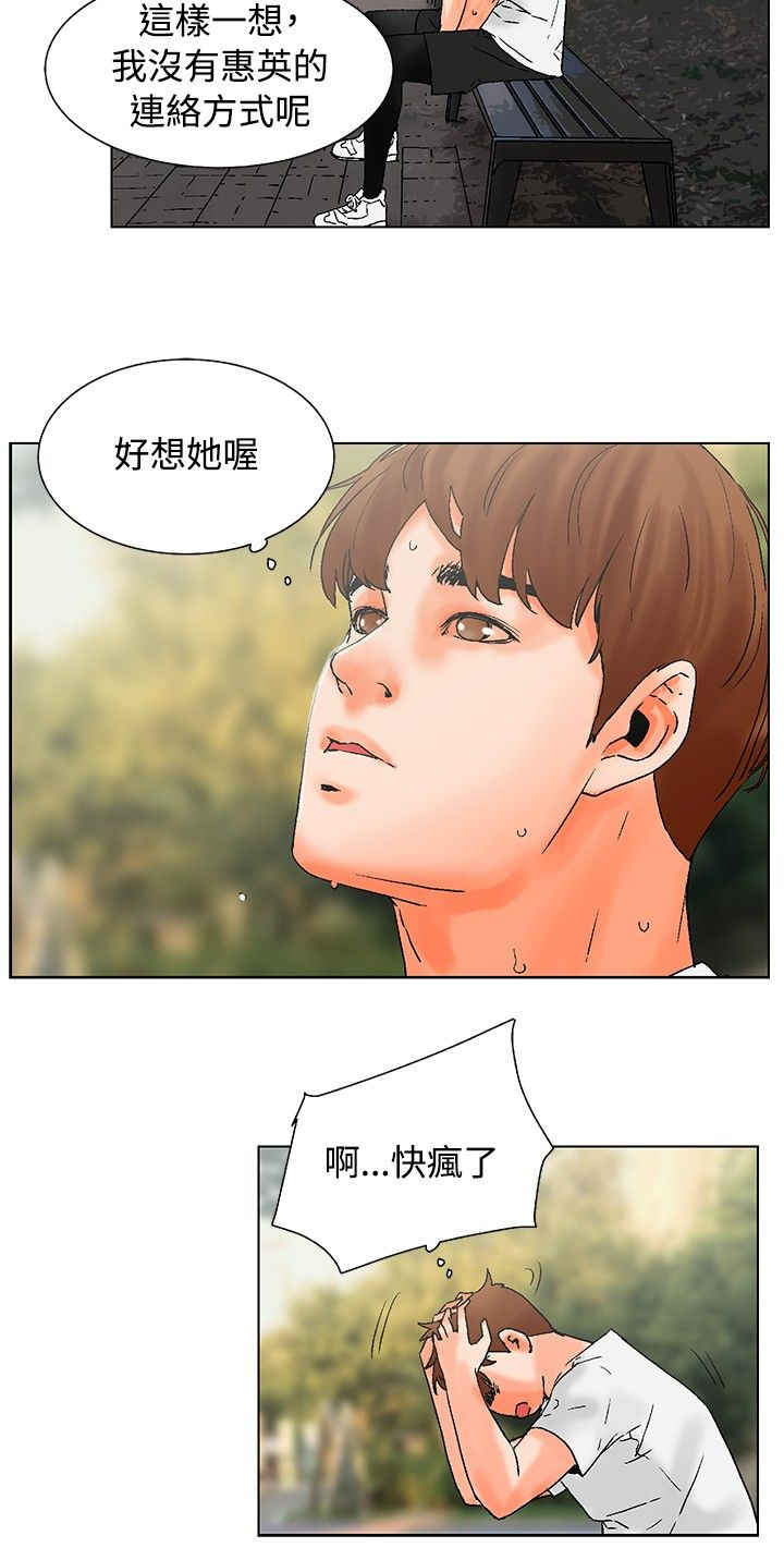 第17话9