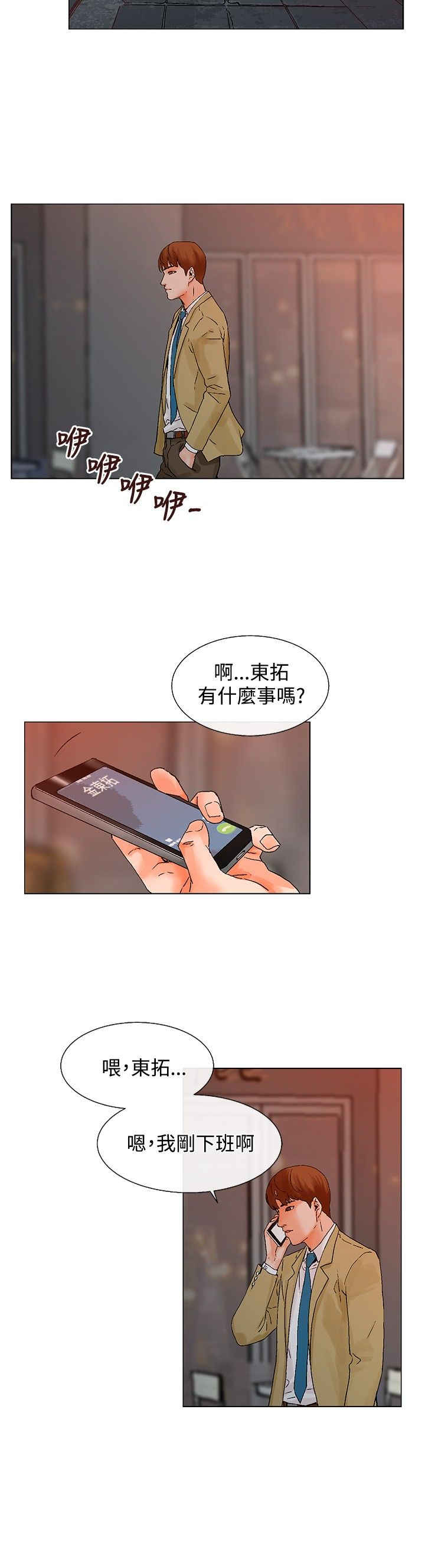 第6话8