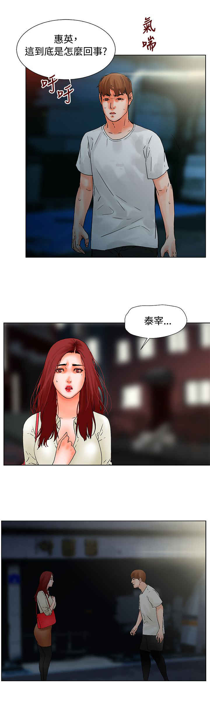 第18话9