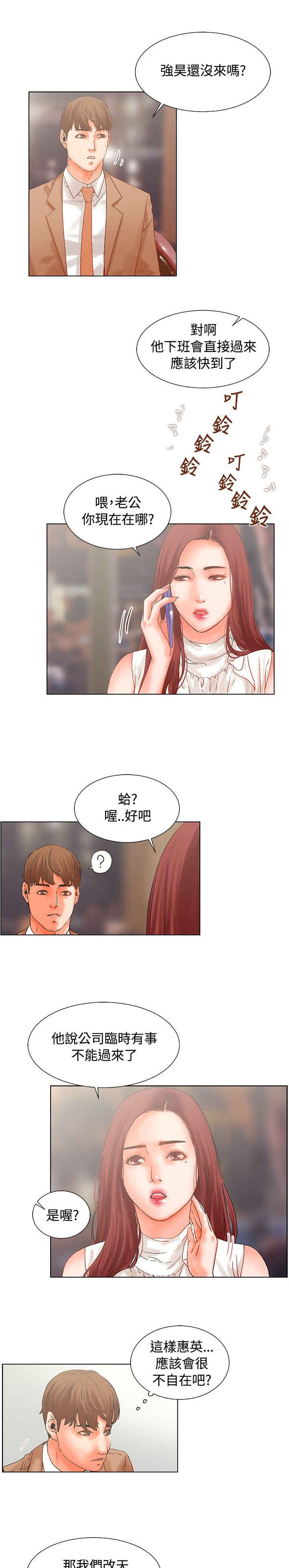 第16话7