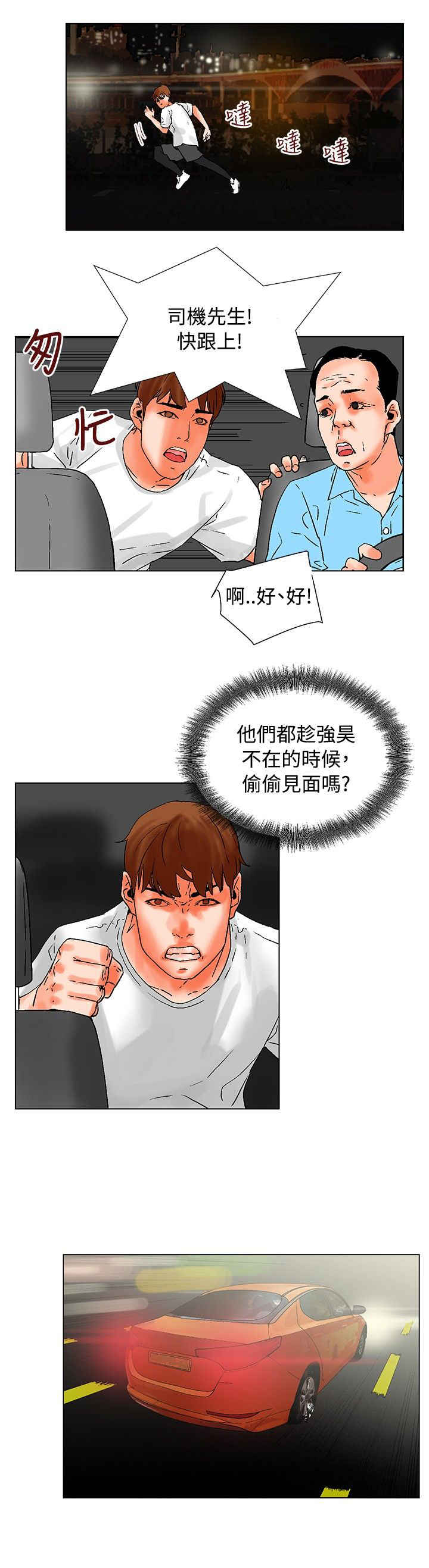 第18话6