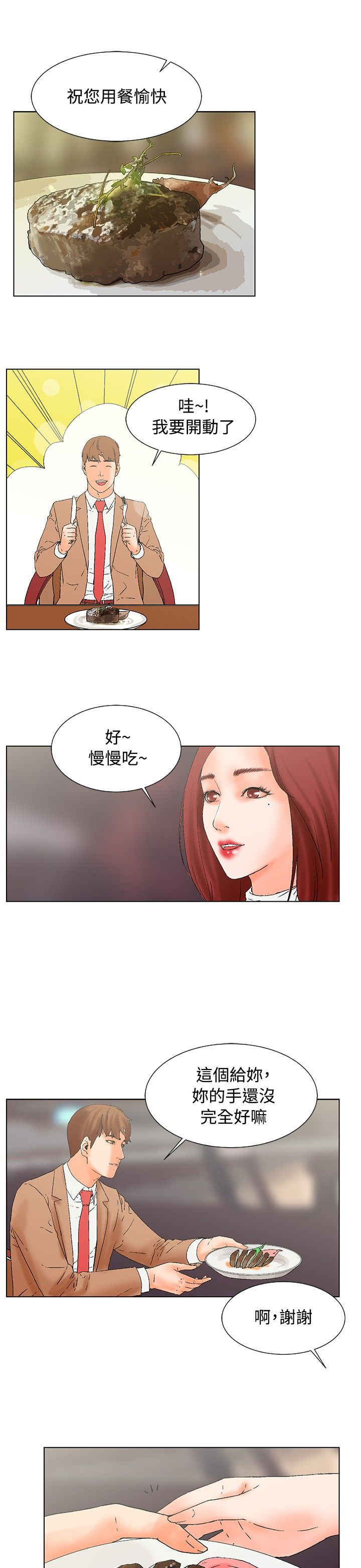 第17话0