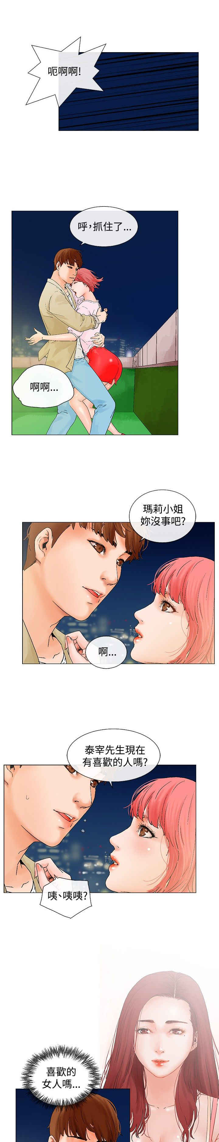 第5话12