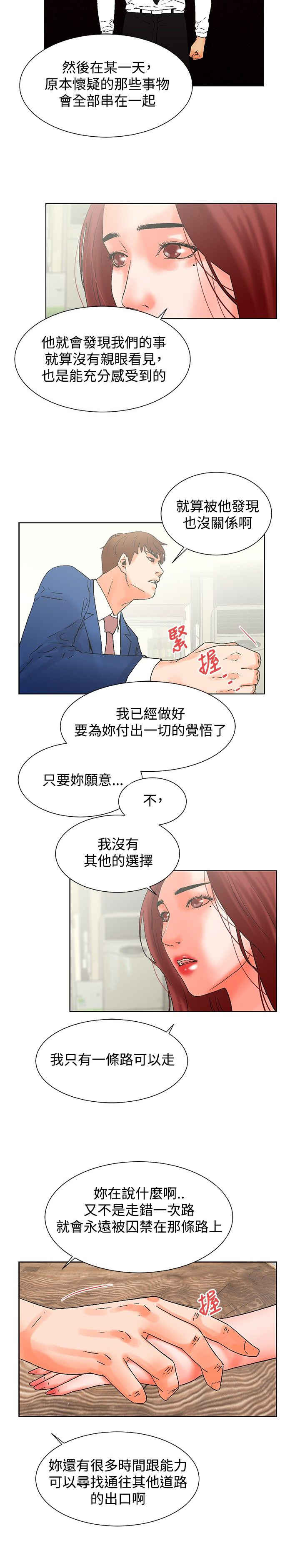 第21话7