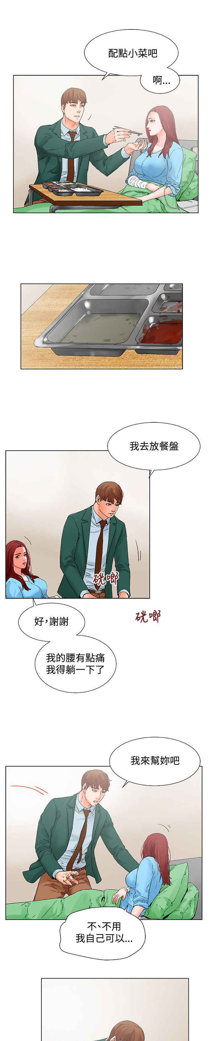 第12话14