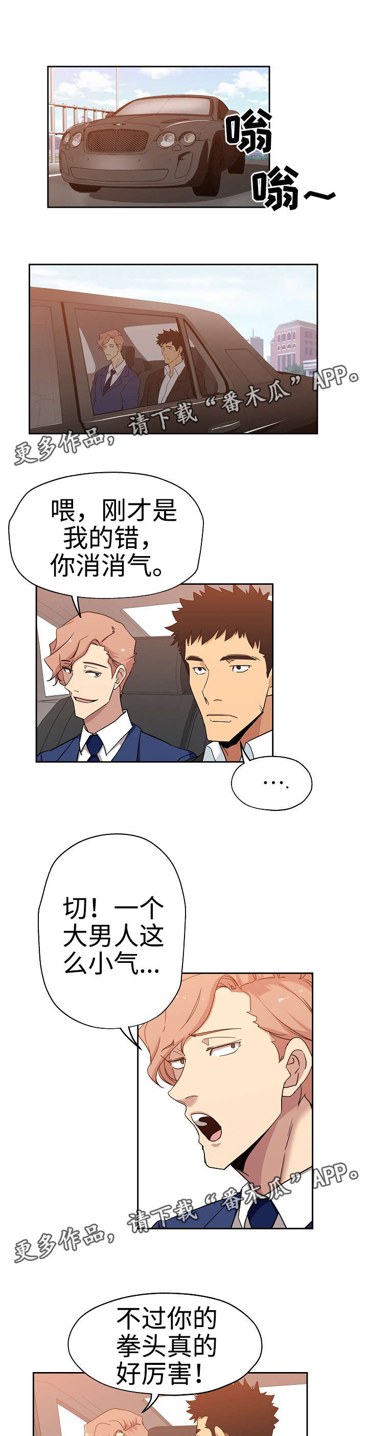 第19章：决斗比赛6