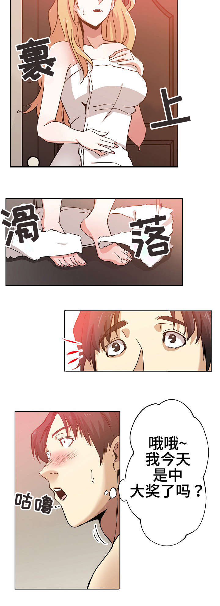 第2章：怎么可能7