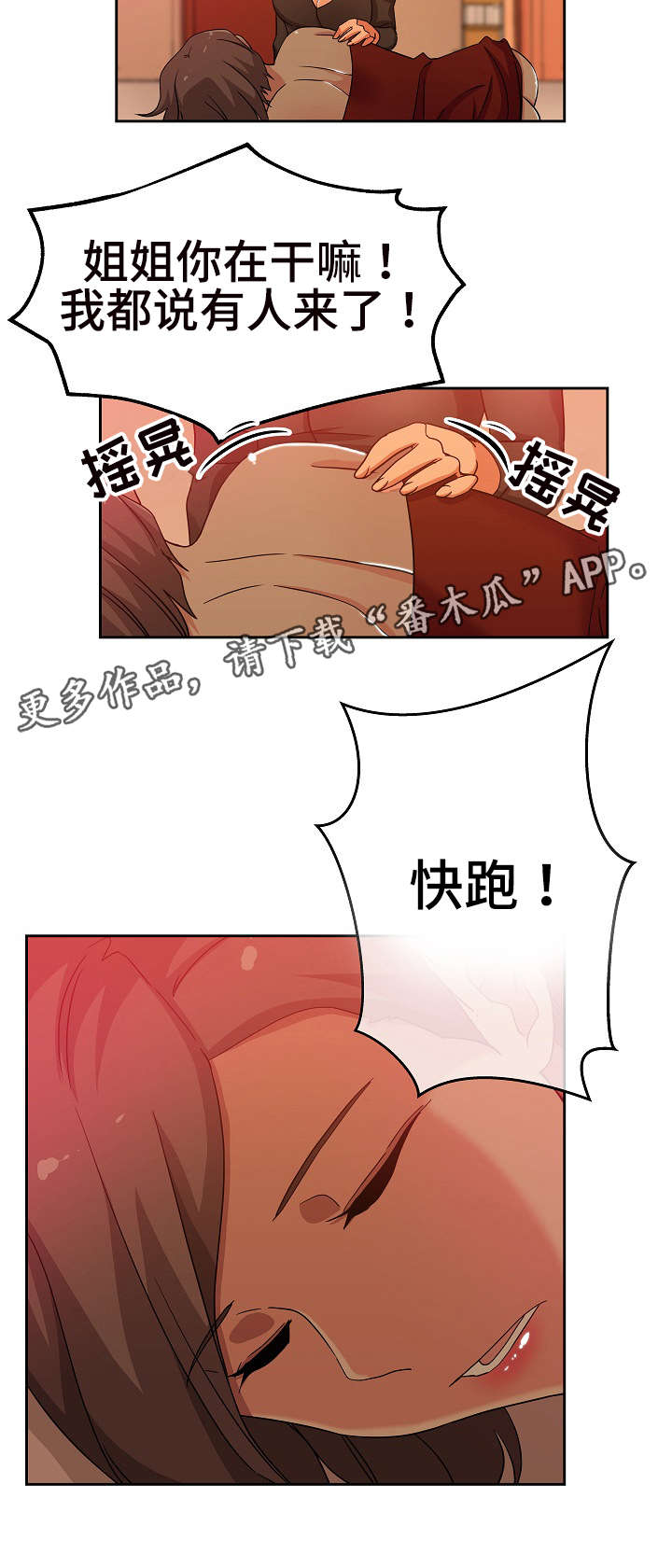 第13章：死不承认5