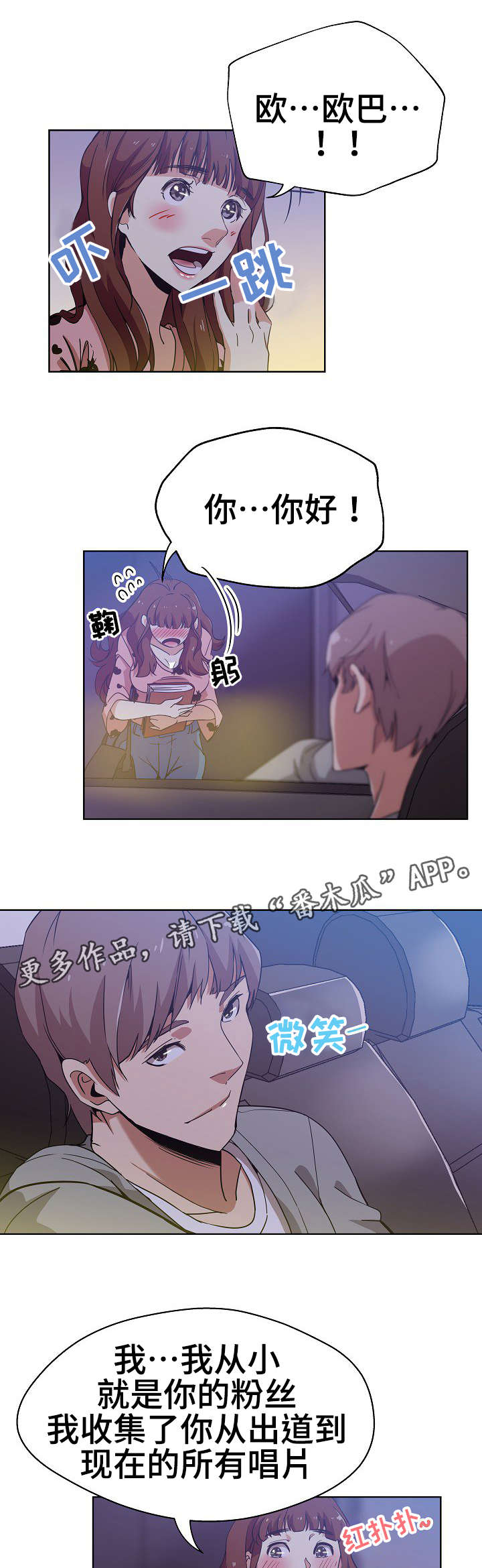 第6章：一起兜风1