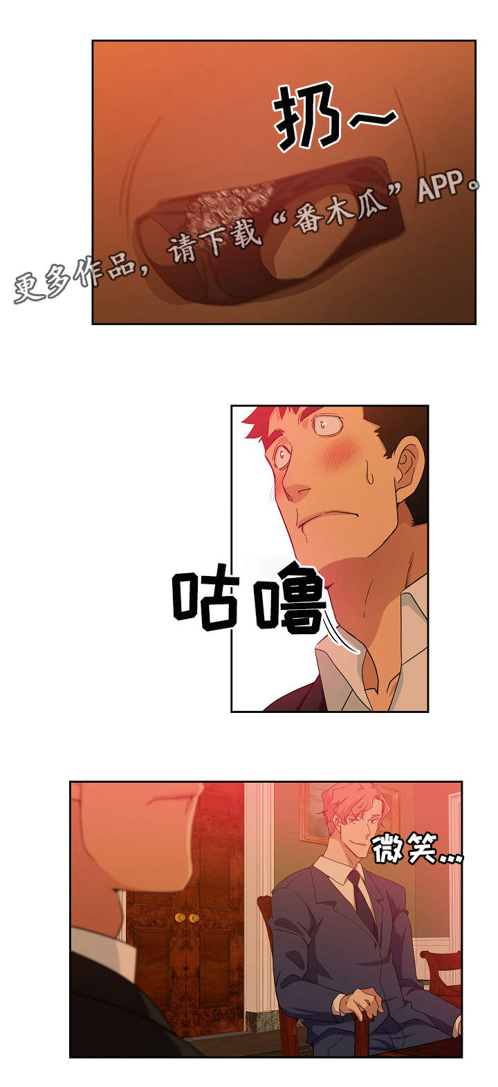 第21章：特殊服务3