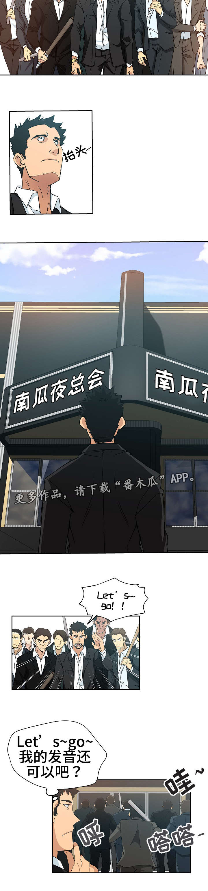 第18章：格斗技术3