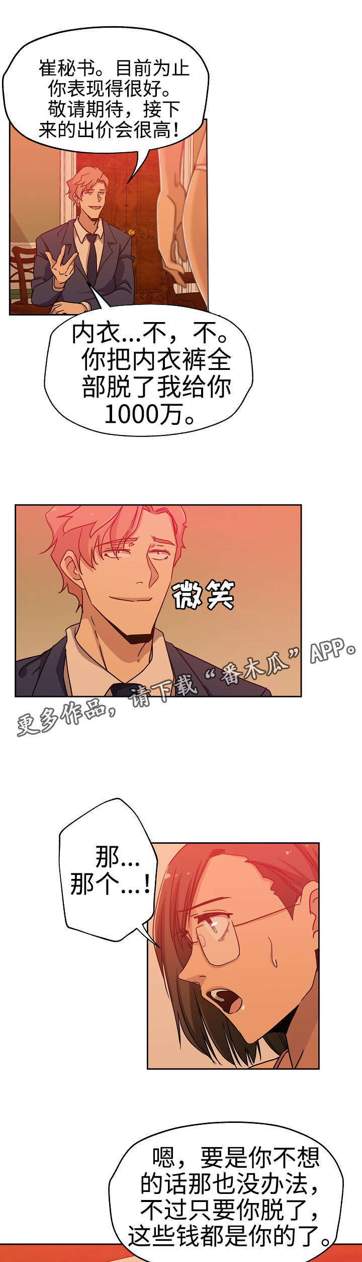 第23章：风平浪静0