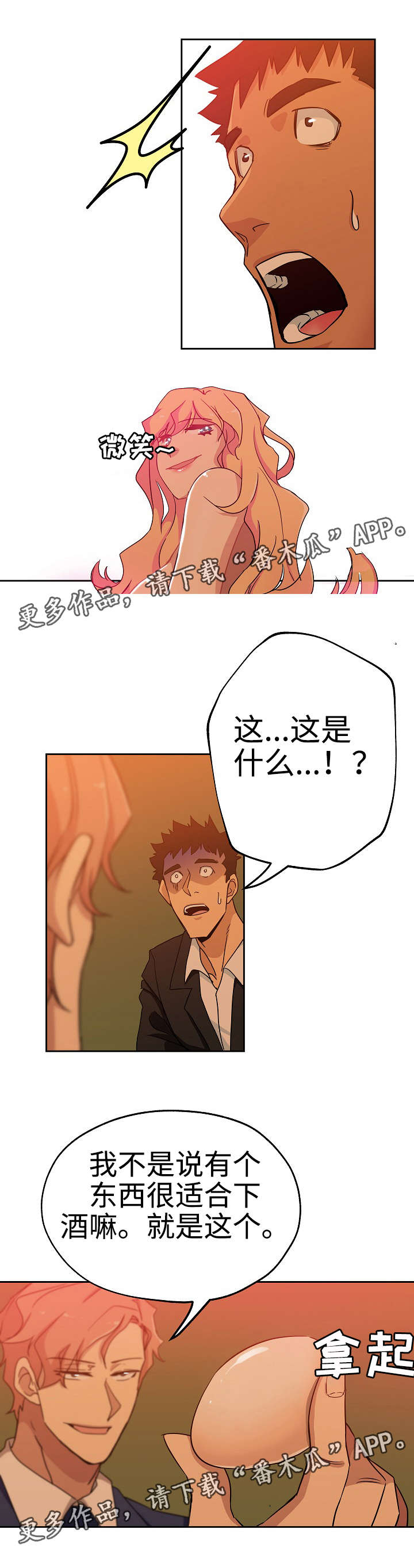 第21章：特殊服务5