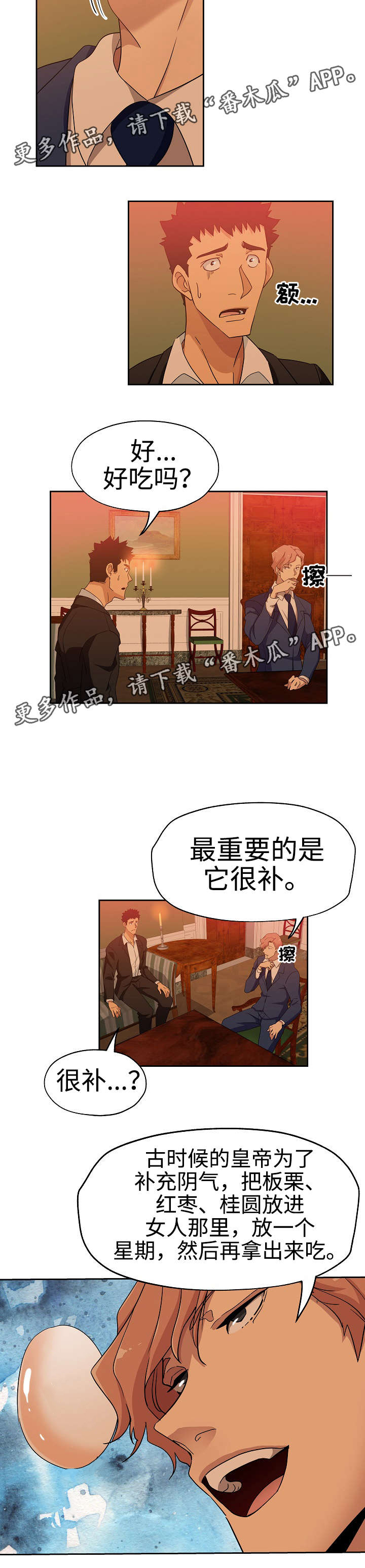 第21章：特殊服务8