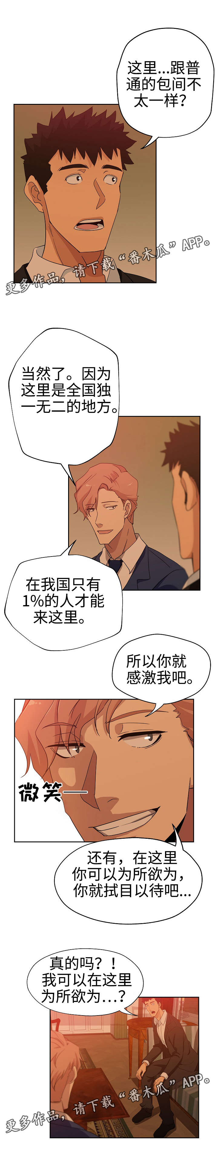 第20章：敬请期待7