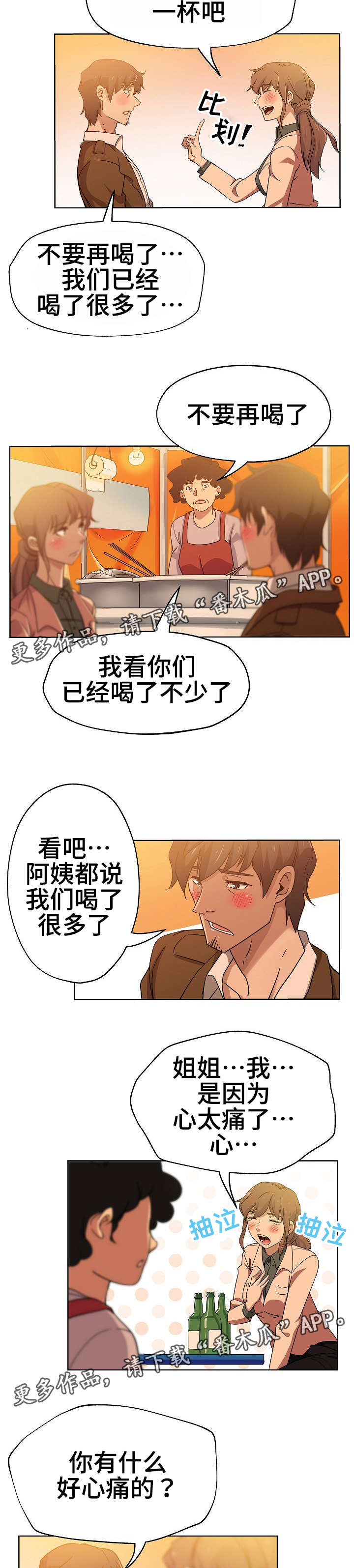 第8章：见识一下2