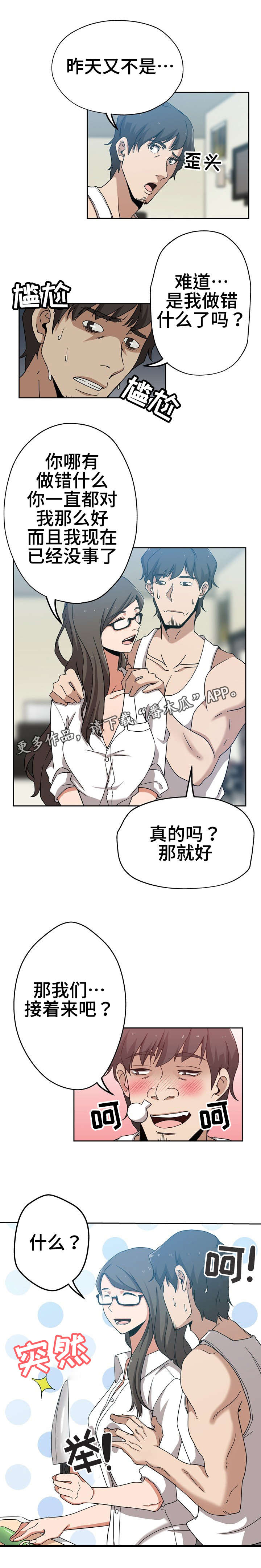 第15章：心情不好2