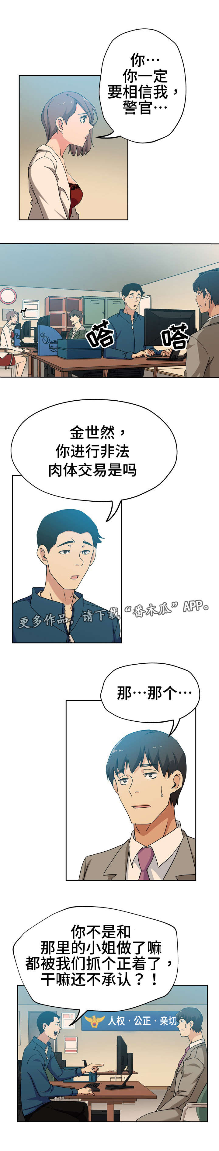第13章：死不承认8