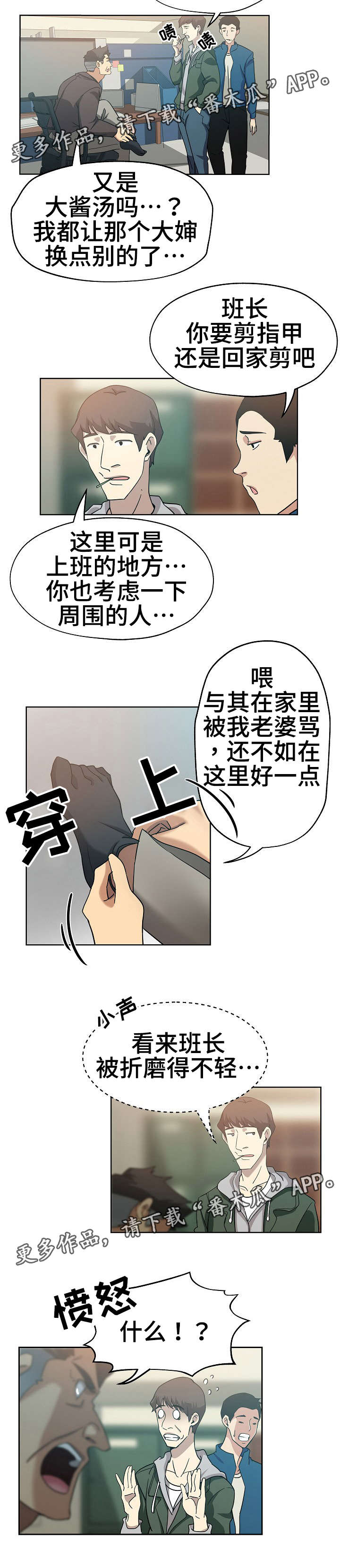 第9章：愈演愈烈9