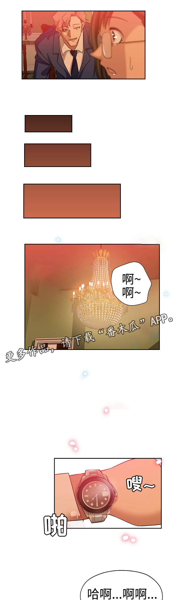 第23章：风平浪静4
