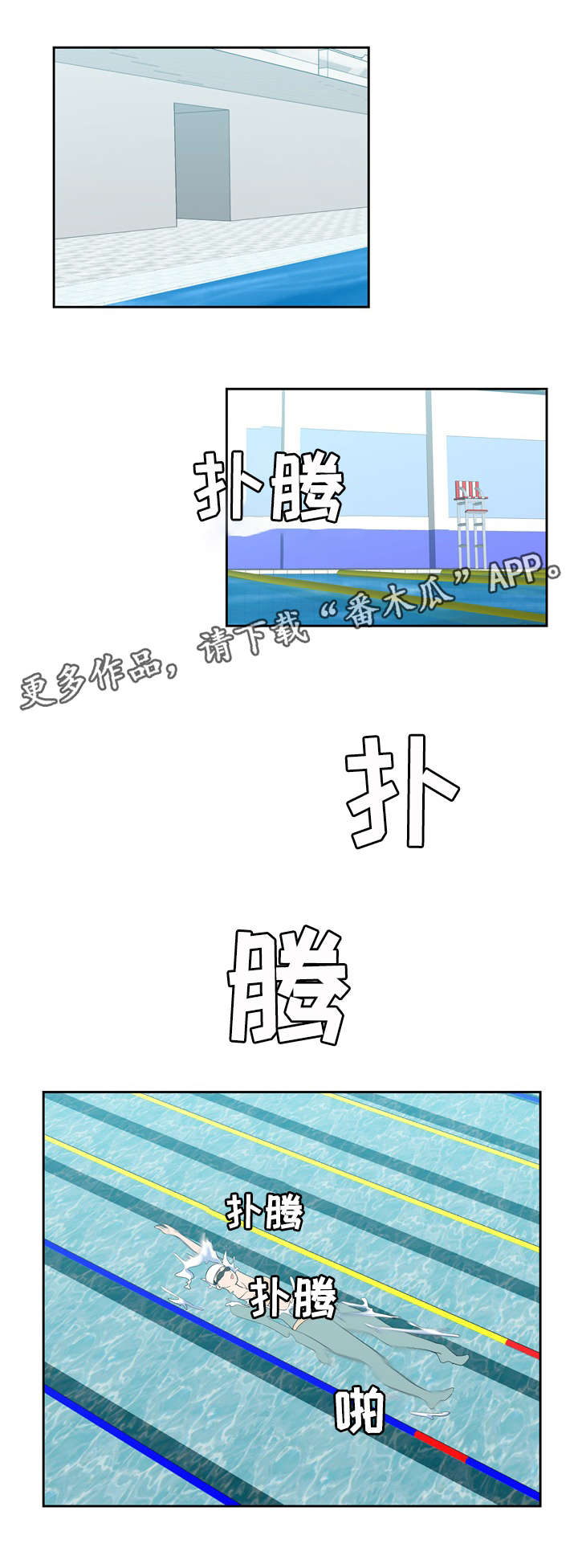 第24章：有人偷拍0