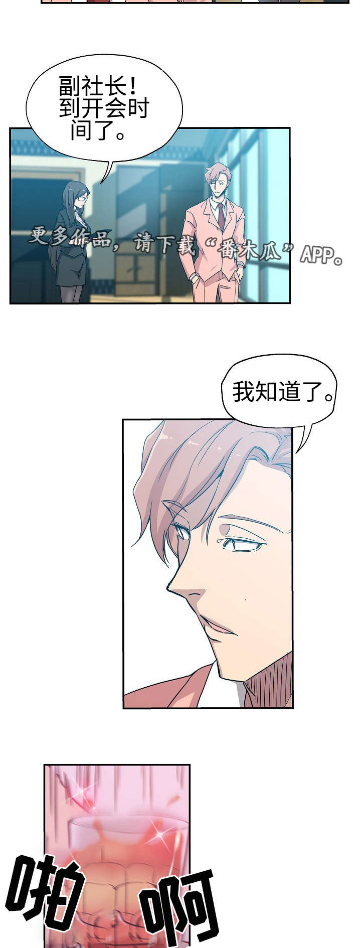 第34章：这是复仇6