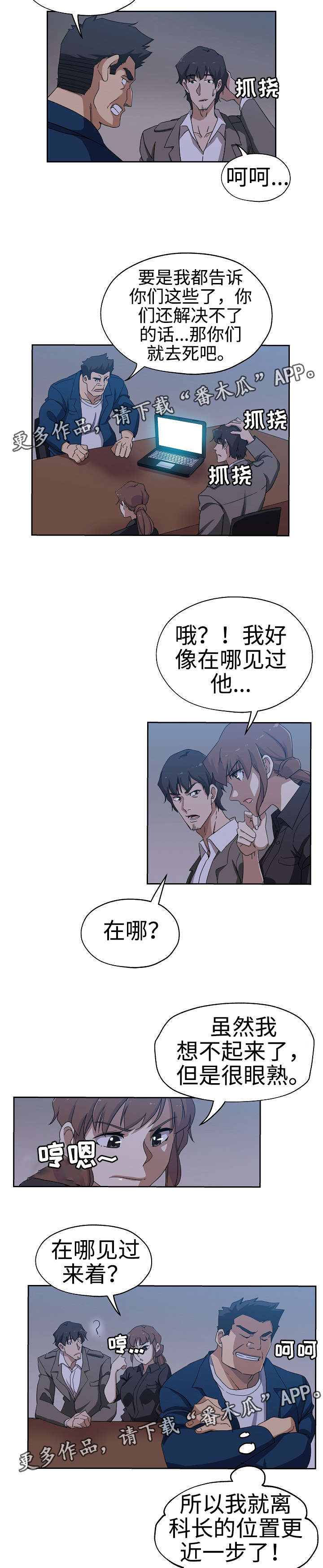 第28章：发现联系3