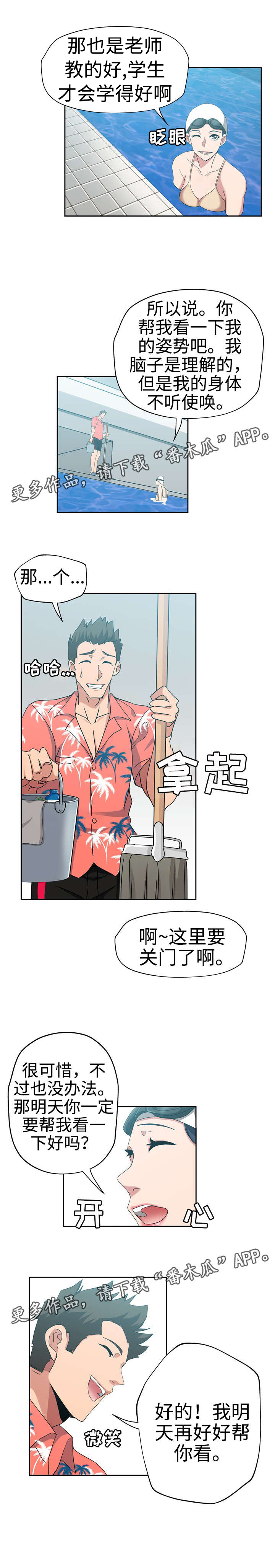 第24章：有人偷拍4