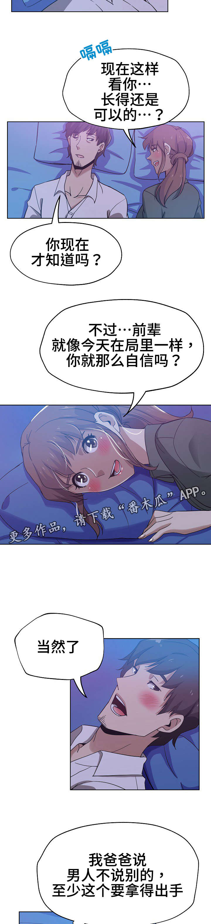 第8章：见识一下7