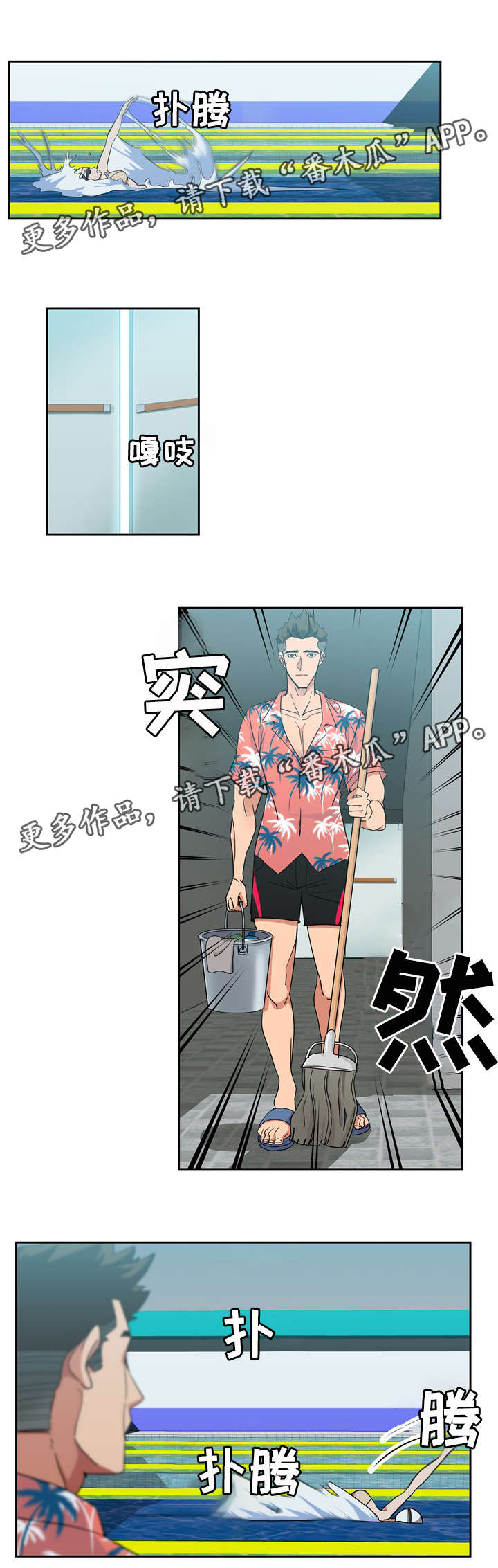 第24章：有人偷拍1