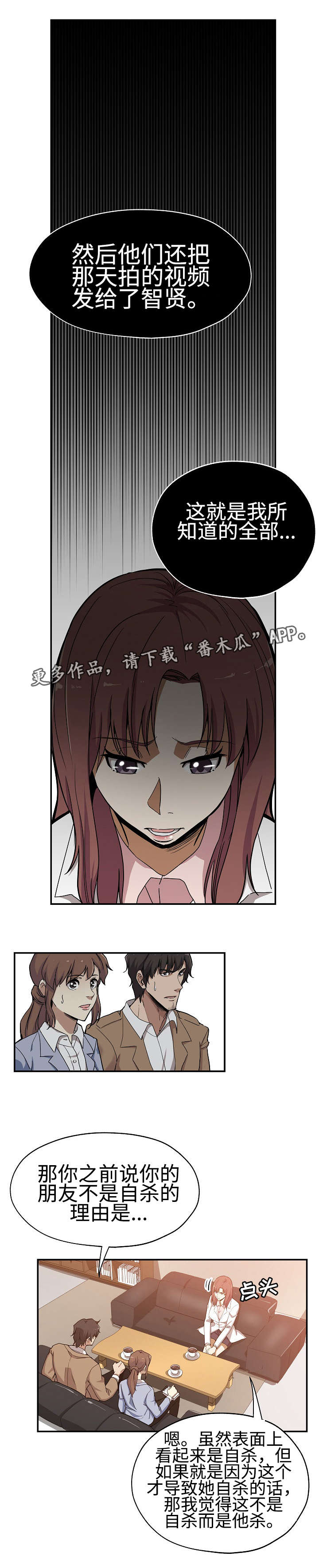 第34章：这是复仇3
