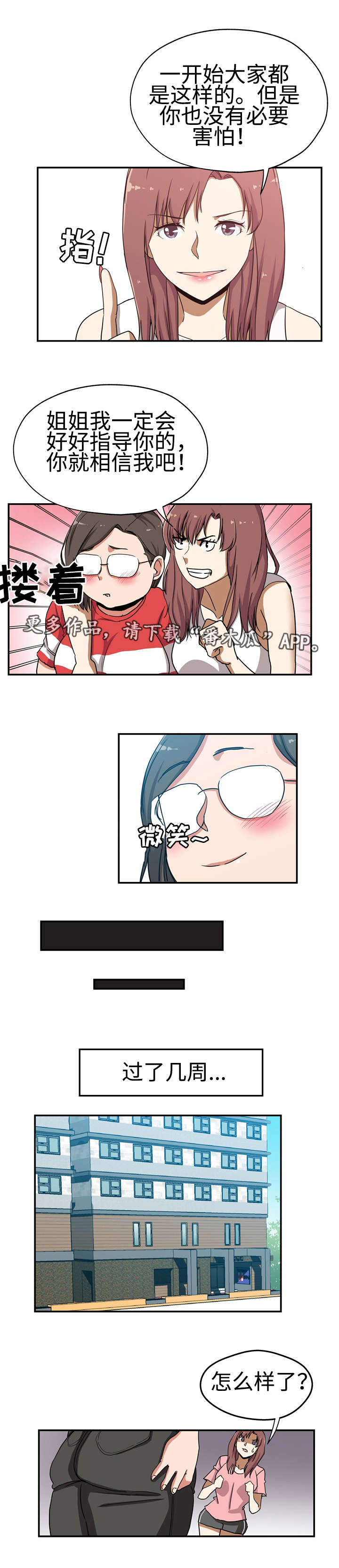 第32章：极度自卑9