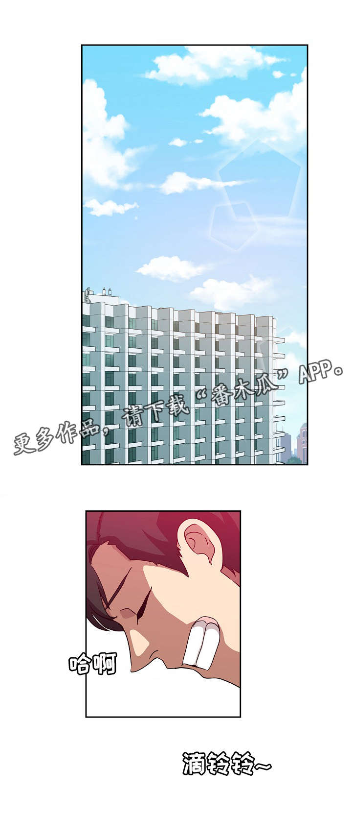 第29章：光明大学6