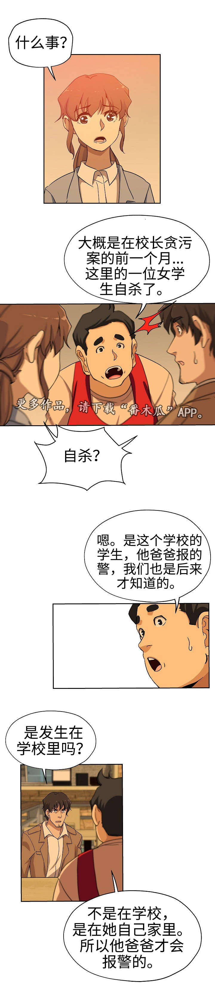 第31章：奇怪传闻0