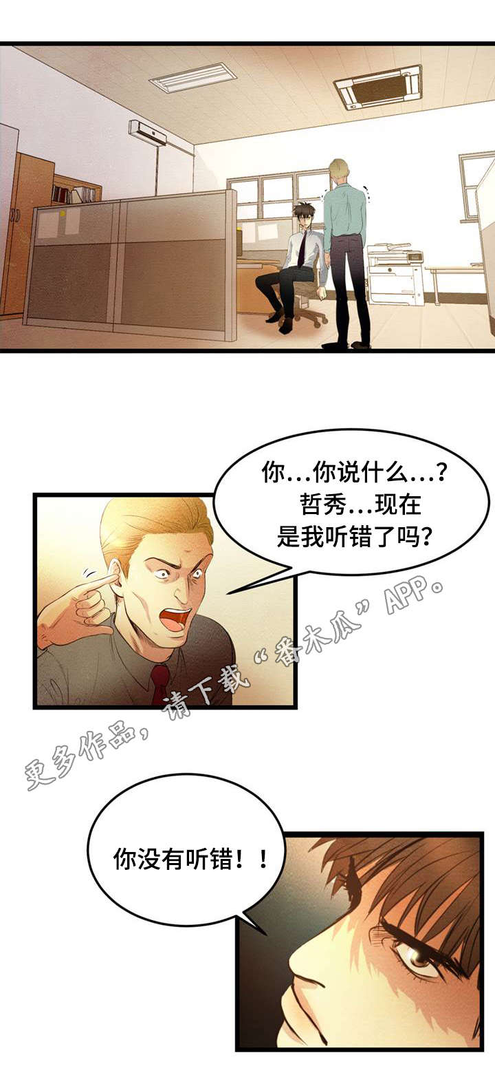 第7章：这是哪里5