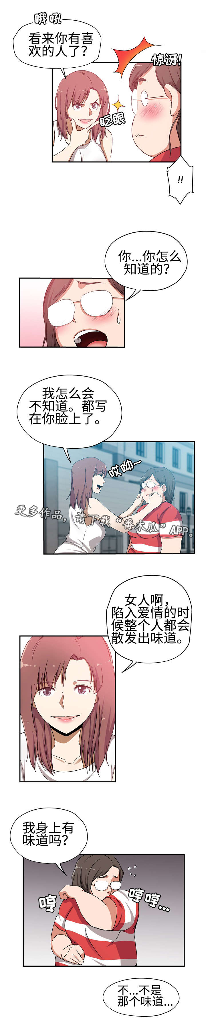 第32章：极度自卑7
