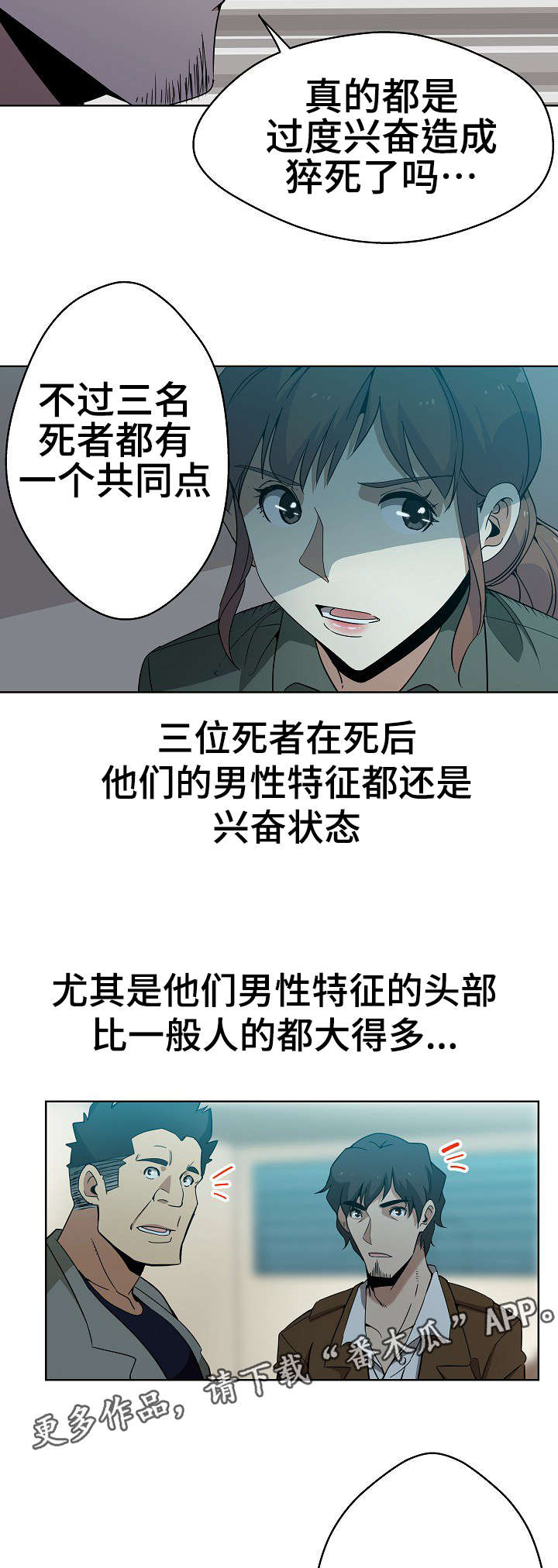 第4章：第三个人7