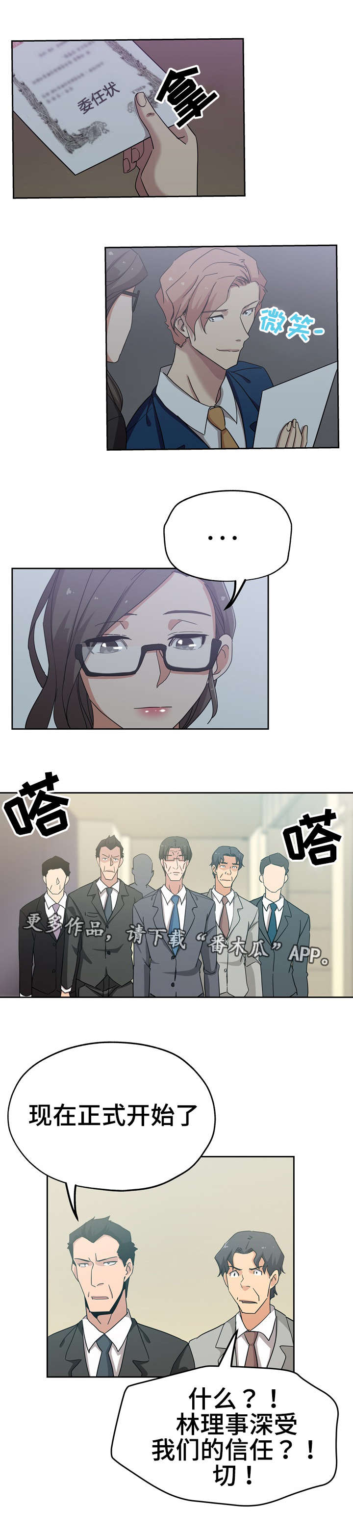 第16章：若无其事2