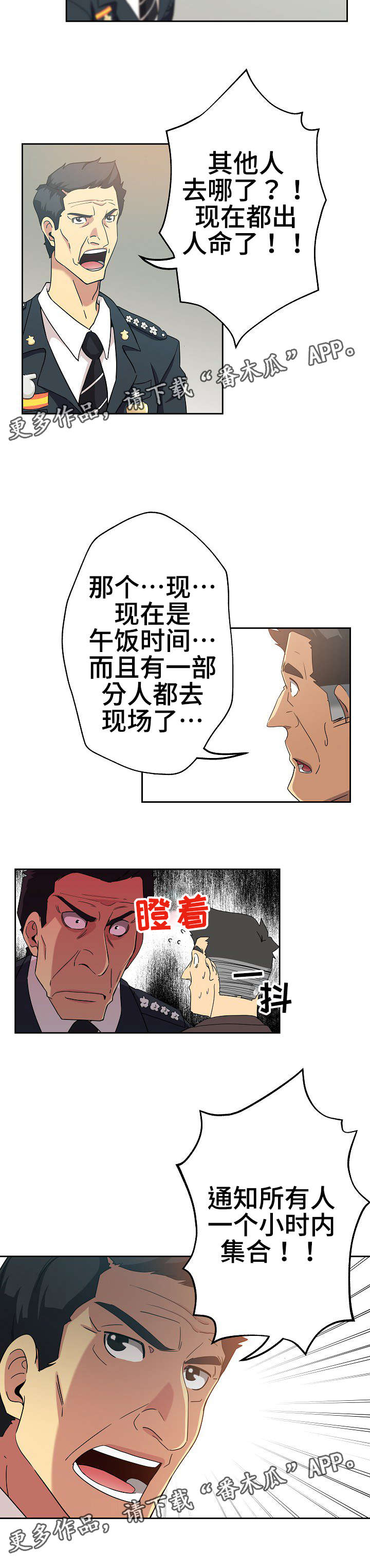 第9章：愈演愈烈11