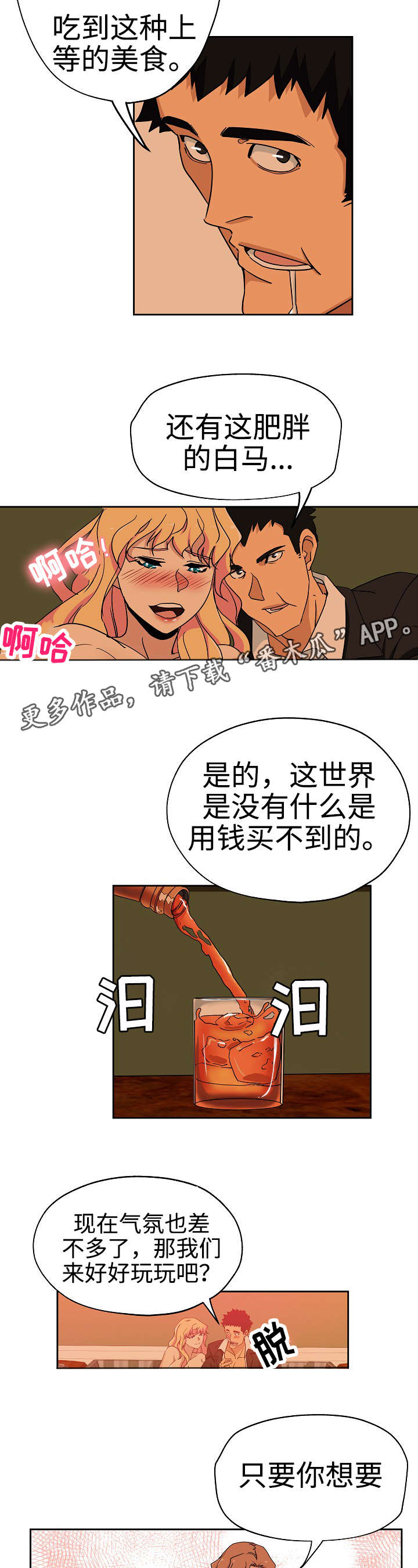 第22章：玩个游戏1