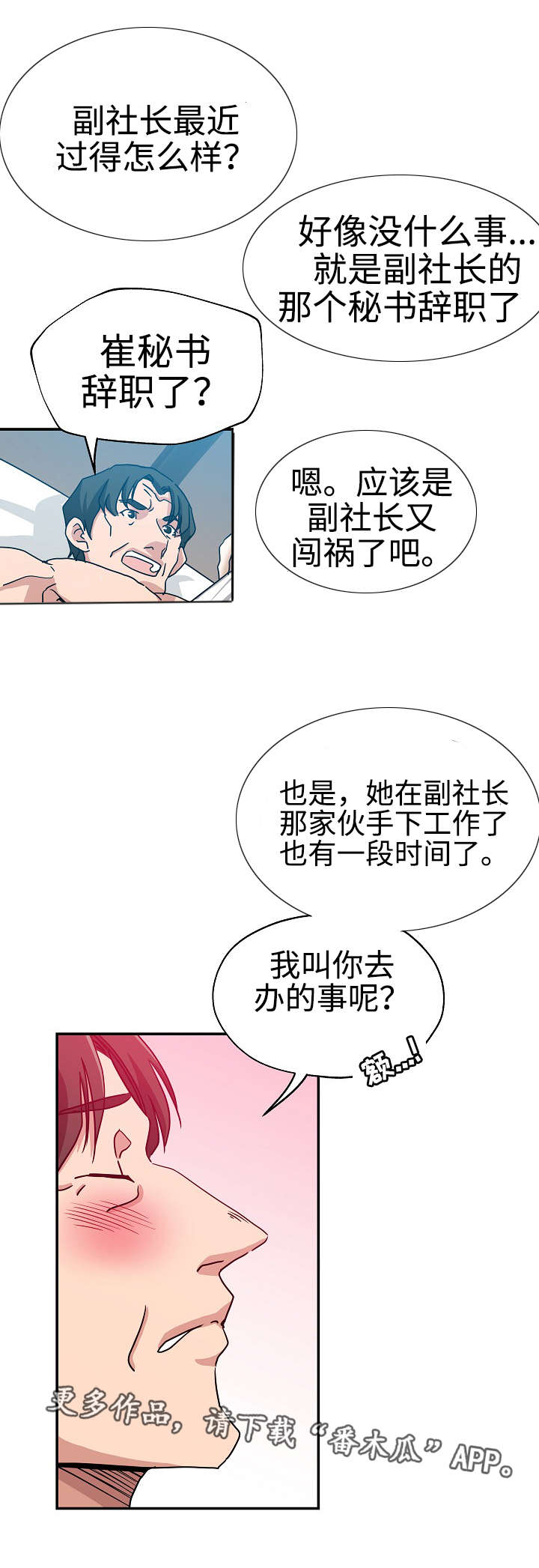 第31章：奇怪传闻4