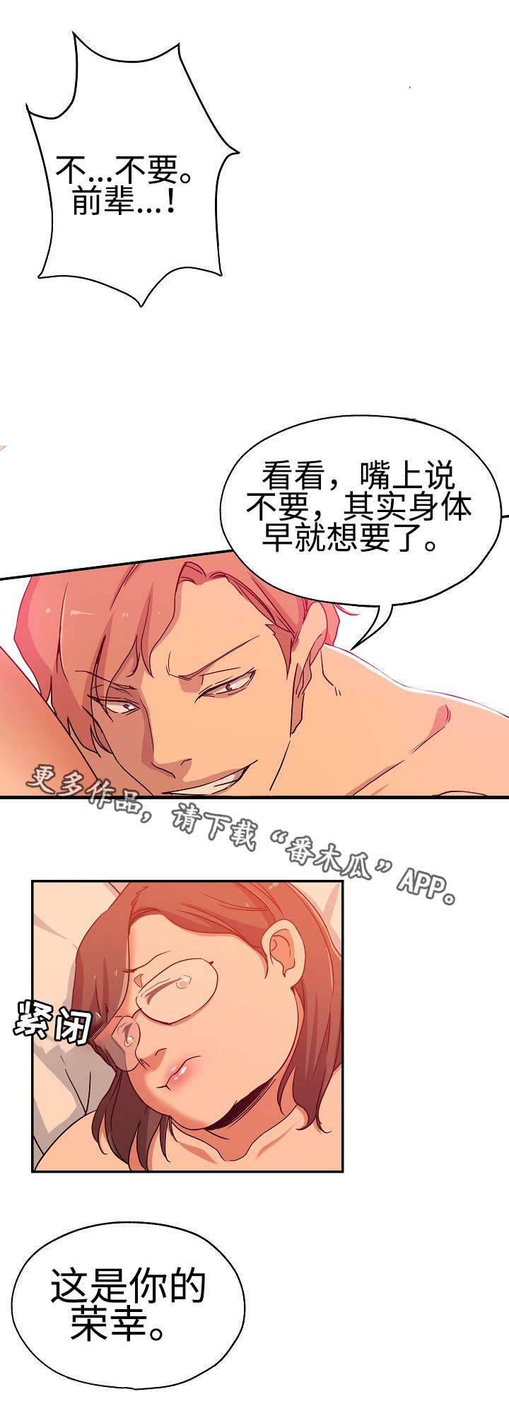 第33章：不自量力9