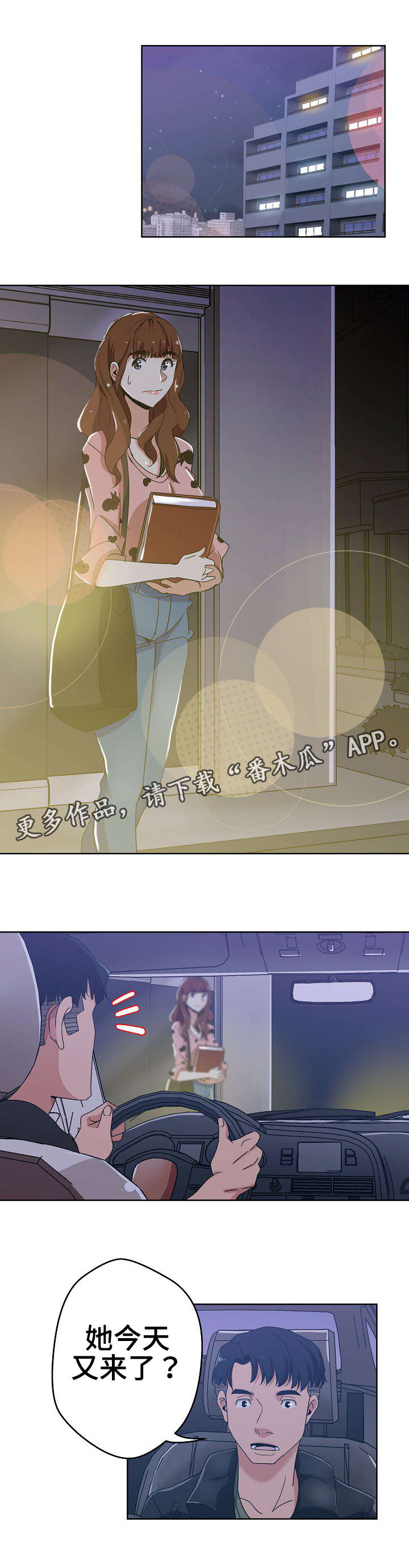 第5章：寻找线索9