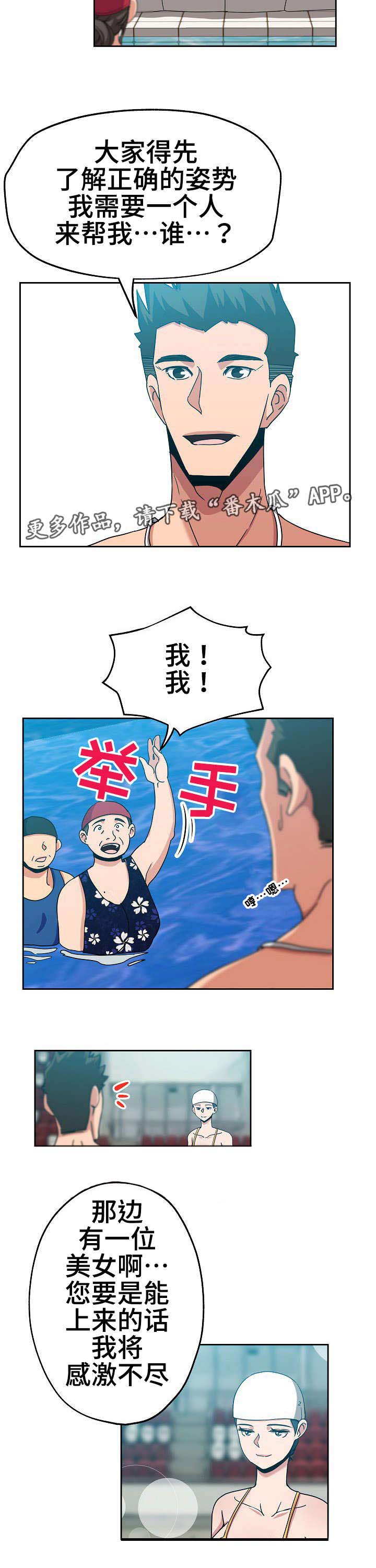 第17章：游泳教练4