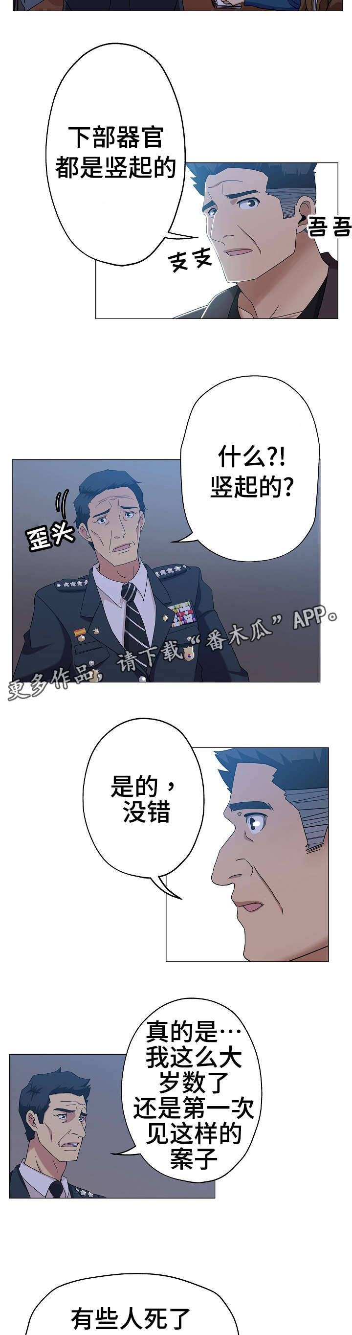 第10章：扑朔迷离4