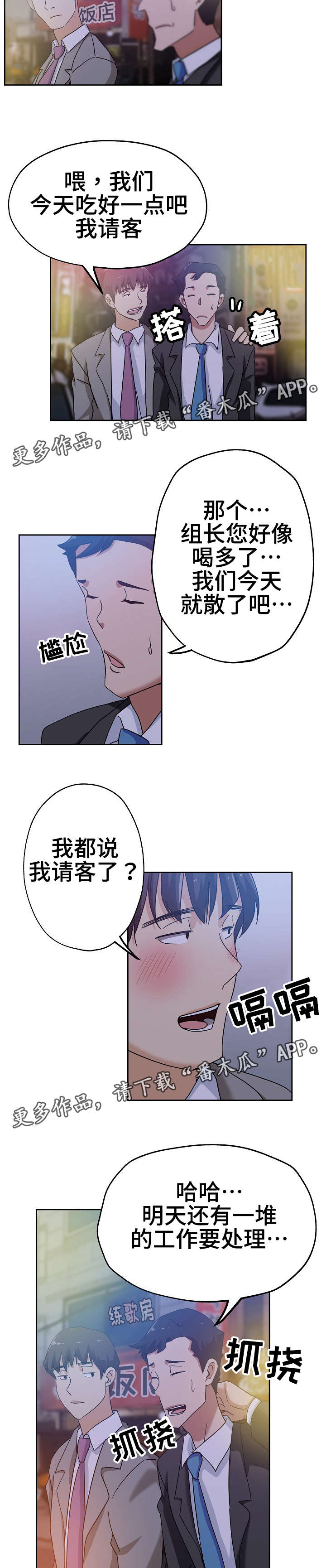 第12章：放松一下2