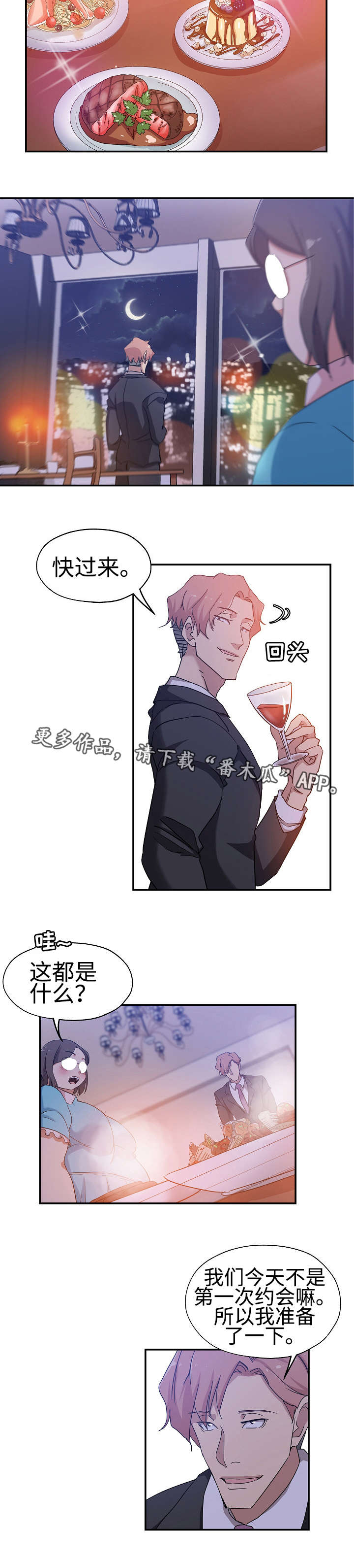 第33章：不自量力2